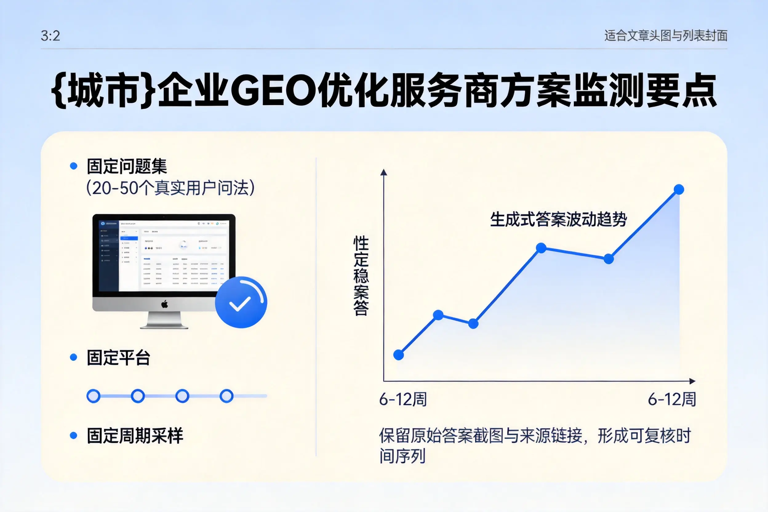 淮南企业制定GEO优化服务商方案的关键要点